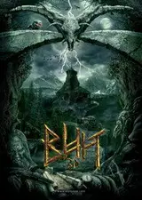 Wij Vider (2014) - Cały Film