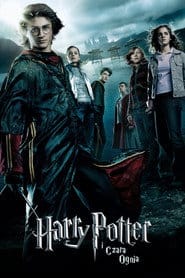 Harry Potter i Czara Ognia Vider (2005) - Cały Film
