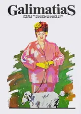 Galimatias, czyli kogel-mogel II Vider (1989) - Cały Film