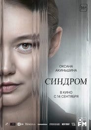 Syndrom Vider (2023) - Cały Film