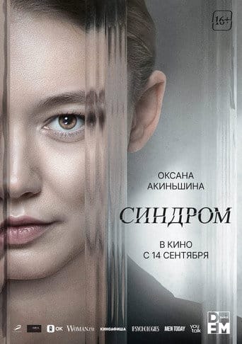 Syndrom Vider (2023) - Cały Film